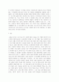 글쓰기) 젠더갈등에 대한 나의 의견 7페이지