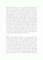 글작성) ‘메타버스’를 주제로 서론-본론-결론 형식으로 작성 7페이지