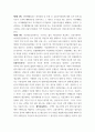 금융기관경영론) 위탁매매업무와 자기매매업무를 비교 설명하시오 여신전문금융회사에 속하는 금융회사를 설명하시오 3페이지