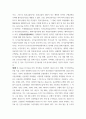 금융기관경영론) 위탁매매업무와 자기매매업무를 비교 설명하시오 여신전문금융회사에 속하는 금융회사를 설명하시오 4페이지