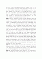 금융기관경영론) 위탁매매업무와 자기매매업무를 비교 설명하시오 여신전문금융회사에 속하는 금융회사를 설명하시오 5페이지