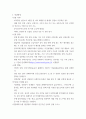금융학) 내집 마련 디딤돌 대출제도에 관하여 - 재원의 유형, 연간 사업 예산 - 신청절차, 전달체계 유형(중앙정부-지방정부-민간기관 등과의 연계 구조) 4페이지