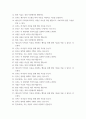 기독교 관련 교양과목) 요약 정리첨부된 파일 요약정리, 기독교 - 객관식, 주관식, 단답형으로시험 암기 목적 3페이지