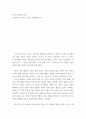 기독교 윤리와 적성) 동영상 보고 내용, 느낀점, 적용할점 적기 2페이지