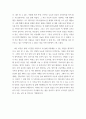 기독교 윤리와 적성) 동영상 보고 내용, 느낀점, 적용할점 적기 3페이지