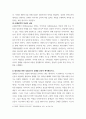 기독교 주제연구) 1) 다음의 용어개념을 간단히 설명하시오 4페이지