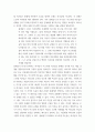 기독교 주제연구) 1) 다음의 용어개념을 간단히 설명하시오 5페이지