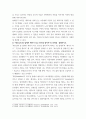 기독교 주제연구) 1) 다음의 용어개념을 간단히 설명하시오 6페이지