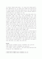 기독교 주제연구) 1) 다음의 용어개념을 간단히 설명하시오 7페이지