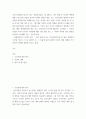 나의 신화현장 답사기) 수로왕에 대한 평가 2페이지