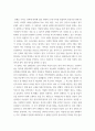 나의 신화현장 답사기) 수로왕에 대한 평가 3페이지