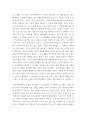 나의 신화현장 답사기) 수로왕에 대한 평가 5페이지