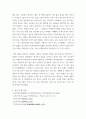 나의 신화현장 답사기) 수로왕에 대한 평가 6페이지