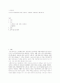 노인복지론) 우리나라 치매현황과 정책을 설명하고 문제점과 개선방안을 제시하시오 2페이지