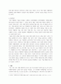 노인복지론) 우리나라 치매현황과 정책을 설명하고 문제점과 개선방안을 제시하시오 4페이지