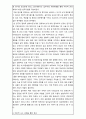 논리와비판적사고 개별) 근거기반 임상실무지침 - 장루간호 4페이지
