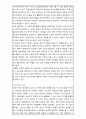 논리와비판적사고 개별) 근거기반 임상실무지침 - 장루간호 5페이지
