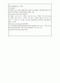 논리와비판적사고 개별) 근거기반 임상실무지침 - 장루간호 6페이지