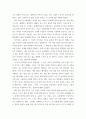 논리적 글쓰기) 자신이 지금까지 읽은 책, 시청한 드라마, 관람한 영화나 연극, 뮤지컬 중 두 개의 텍스트를 선정하여(2개가 서로 다른 장르여도 무방함) 비교 혹은 대조의 방식으로 비평문을 4페이지