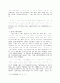 논리적 글쓰기) 자신이 지금까지 읽은 책, 시청한 드라마, 관람한 영화나 연극, 뮤지컬 중 두 개의 텍스트를 선정하여(2개가 서로 다른 장르여도 무방함) 비교 혹은 대조의 방식으로 비평문을 5페이지