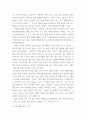 논리적 글쓰기) 자신이 지금까지 읽은 책, 시청한 드라마, 관람한 영화나 연극, 뮤지컬 중 두 개의 텍스트를 선정하여(2개가 서로 다른 장르여도 무방함) 비교 혹은 대조의 방식으로 비평문을 6페이지