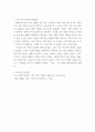 논리적 글쓰기) 자신이 지금까지 읽은 책, 시청한 드라마, 관람한 영화나 연극, 뮤지컬 중 두 개의 텍스트를 선정하여(2개가 서로 다른 장르여도 무방함) 비교 혹은 대조의 방식으로 비평문을 7페이지