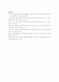 논문 계획서) chat gpt 에 대한 영어 글쓰기 교육에 대한 인식 및 흥미도 6페이지