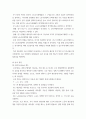 논문 비평) 노동소득분배율의 경기변동성과 거시경제 안정화 3페이지