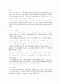 논문 비평) 노동소득분배율의 경기변동성과 거시경제 안정화 4페이지