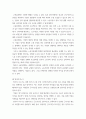 논문 비평) 노동소득분배율의 경기변동성과 거시경제 안정화 5페이지