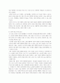 논문 비평) 노동소득분배율의 경기변동성과 거시경제 안정화 6페이지