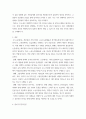 논문 비평) 노동소득분배율의 경기변동성과 거시경제 안정화 7페이지