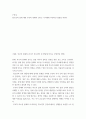 논증글) 청소년의 성에 대한 부모의 통제와 감시는 자녀에게 부정적인 영향을 끼친다 2페이지
