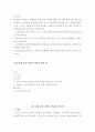 놀이지도) 유아들이 교실에서 진행되고 있는 놀이 주제에 대해 교실 전체에 게시판, 화보, 놀이자료 등 다양하게 구성해야 한다 2페이지