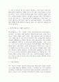목민심서 독후감 - 목민심서 내용 비평 / 가장 인상깊었던 내용 / 새롭게 알게된 점 / 목민심서 읽고 느낀점 4페이지