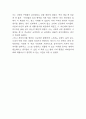 목민심서 독후감 - 목민심서 내용 비평 / 가장 인상깊었던 내용 / 새롭게 알게된 점 / 목민심서 읽고 느낀점 5페이지