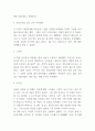 인간실격 독후감,서평 - 인간실격 책 소개  / 인간실격 가장 기억에 남는 구절과 그 이유 / 인간실격을 읽고 난후 나의변화 / 느낀점,독후감 4페이지