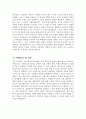 [과학교사 자기소개서] 과학교사 자소서 합격예문 과학교사 지원동기 및 포부 과학교사 교육관 과학교사 교과지도계획 과학교사 인성지도계획 과학교사 가치관 과학교사 성격의 장단점 5페이지