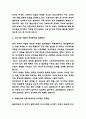 저출산 개념 / 우리나라 저출산 원인과 정책분석과 실패원인 분석 / 저출산으로 인해 발생되는 사회적인 문제점과 해결위한 정책적방안 제언 4페이지