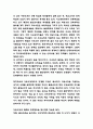 저출산 개념 / 우리나라 저출산 원인과 정책분석과 실패원인 분석 / 저출산으로 인해 발생되는 사회적인 문제점과 해결위한 정책적방안 제언 6페이지