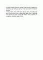 저출산 개념 / 우리나라 저출산 원인과 정책분석과 실패원인 분석 / 저출산으로 인해 발생되는 사회적인 문제점과 해결위한 정책적방안 제언 7페이지