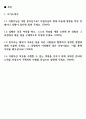 캐논코리아 자동화설비(제어설계) 인턴직 자기소개서(경험참조) 2페이지