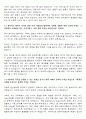 캐논코리아 자동화설비(제어설계) 인턴직 자기소개서(경험참조) 4페이지