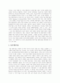 학습패러다임과 성과패러다임의 개관과 철학적 관점 3페이지