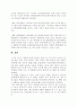 지적장애에 대한 고찰 및 다른 장애와의 비교 4페이지