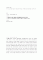 농사회의 이해) 더 나은 농사회를 만들기 위한 방향과 새로운 구체적인 방안들에 대한 고민과 열거 2페이지