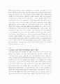농사회의 이해) 더 나은 농사회를 만들기 위한 방향과 새로운 구체적인 방안들에 대한 고민과 열거 3페이지
