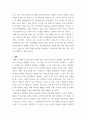 농사회의 이해) 더 나은 농사회를 만들기 위한 방향과 새로운 구체적인 방안들에 대한 고민과 열거 5페이지