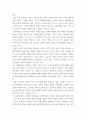 다큐를 보고 다큐평) 평가기준은 다큐에 대한 이해, 수업내용과의 관련성, 논리적 정합성, 자료출처 등 3페이지