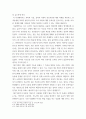 다큐를 보고 다큐평) 평가기준은 다큐에 대한 이해, 수업내용과의 관련성, 논리적 정합성, 자료출처 등 4페이지